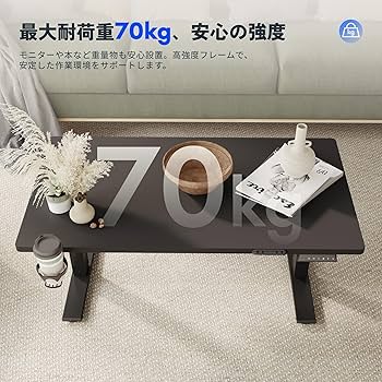 Amazon | FLEXISPOT 昇降デスク ローテーブル EF1 T 高さ48-72cm